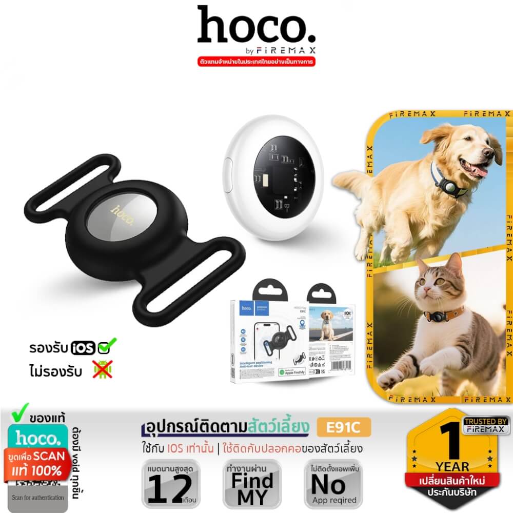 อุปกรณ์ติดตามสัตว์เลี้ยง HOCO E91C GPS TAG แบบคล้องปลอกคอ รองรับ APPLE FIND MY สีขาว
