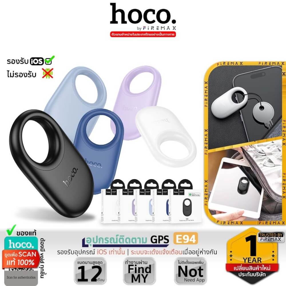 อุปกรณ์ติดตามจีพีเอส HOCO E94 GPS TAG สำหรับ APPLE IOS สีม่วง