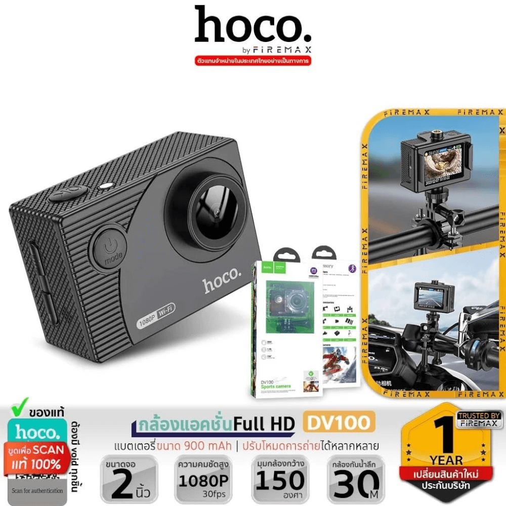 กล้องแอคชั่น HOCO DV100 สีดำ กันน้ำลึก 30 เมตร เลนส์ 150 องศา 1080P / 30FPS หน้าจอ IPS 2 นิ้ว