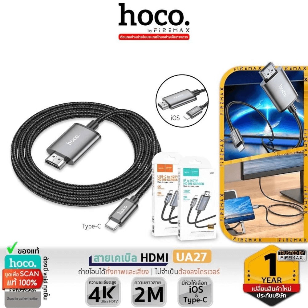สายเคเบิล LIGHTNING TO HDMI HOCO UA27 รองรับความละเอียด 1080P 60HZ FULL HD ความยาว 2 เมตร สำหรับฟังก์ชั่น SCREEN MIRRORING
