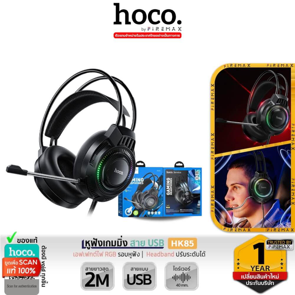 หูฟังเกมมิ่ง HOCO HK85 ดอกลำโพง 40MM ไมโครโฟน HD ถอดออกได้ แต่งไฟ RGB สายแจ็ค USB ยาว 2 เมตร