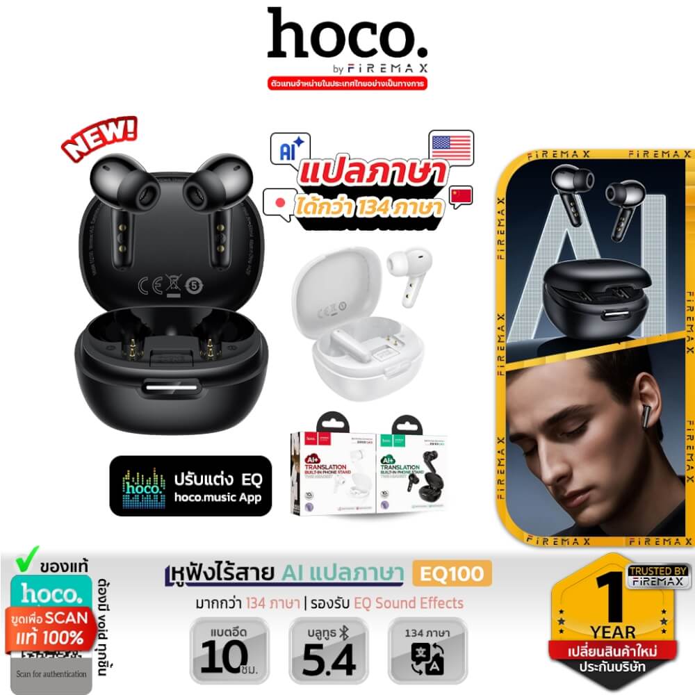 หูฟังแปลภาษา 134 ภาษา HOCO EQ100 สีดำ AI อัจฉริยะ รองรับแอป HOCO MUSIC ...