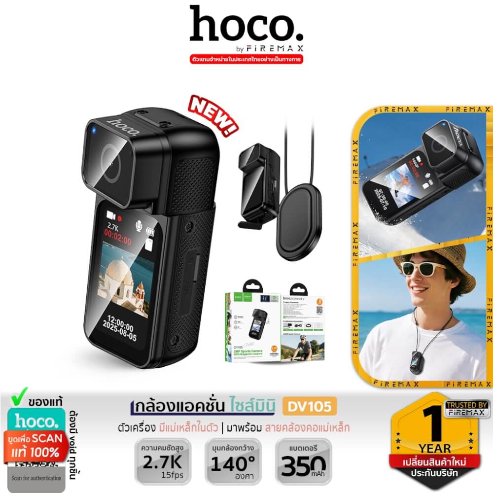 กล้องแอ็คชั่น HOCO DV105 ความละเอียด 2.7K พร้อมเลนส์หมุนได้ 180&deg; และสายคล้องแม่เหล็ก หน้าจอ IPS 1.47 นิ้ว
