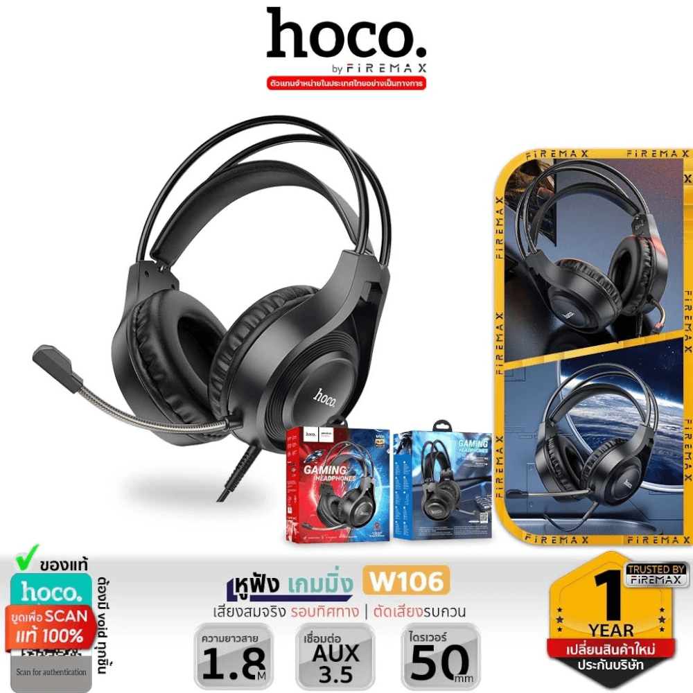 หูฟังเกมมิ่ง HOCO W106 แบบมีสาย AUX 3.5 มม. พร้อมไดร์เวอร์ HI-FI ขนาด 50 มม. และไมโครโฟนตัดเสียงรบกวน HD