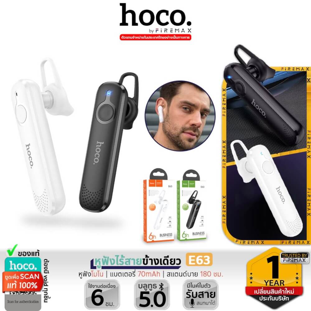 หูฟังไร้สายข้างเดียว HOCO E63 สีดำ พร้อมไมโครโฟน บลูทูธ 5.0 สนทนาได้นาน 6 ชั่วโมง