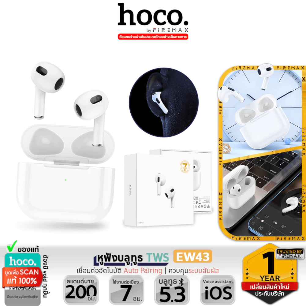 หูฟังไร้สาย HOCO EW43 TWS บลูทูธ 5.3 แบตเตอรี่ 7 ชั่วโมง ไมโครโฟนในตัว