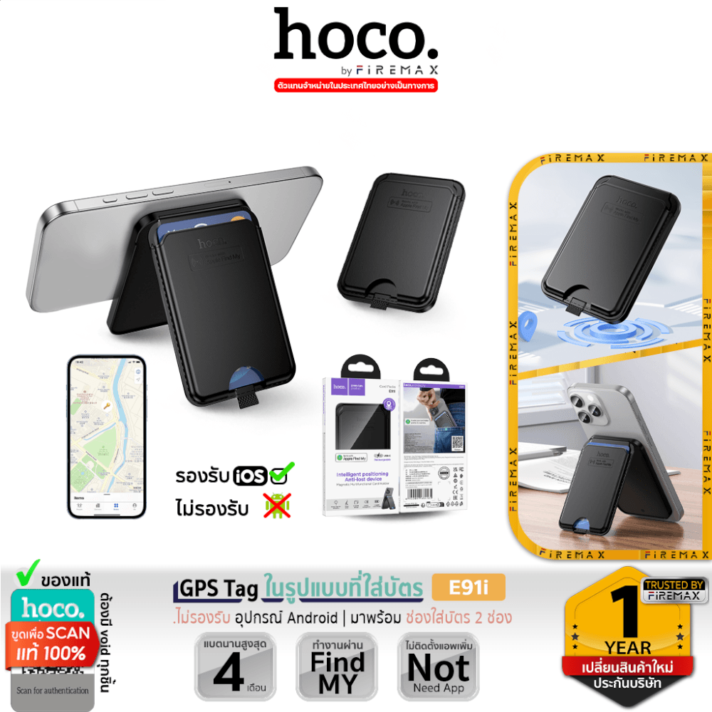 กระเป๋าใส่บัตร MAGSAFE WALLET GPS HOCO E91I รองรับ APPLE IOS ติดตามตำแหน่งทั่วโลก