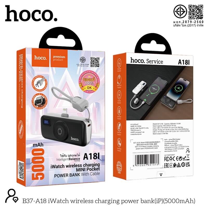 แบตสำรอง HOCO A18C 5000MAH สีดำ แบบ TYPE-C พร้อมระบบชาร์จไร้สาย APPLE WATCH และ ชาร์จเร็ว PD 20W / QC 3.0