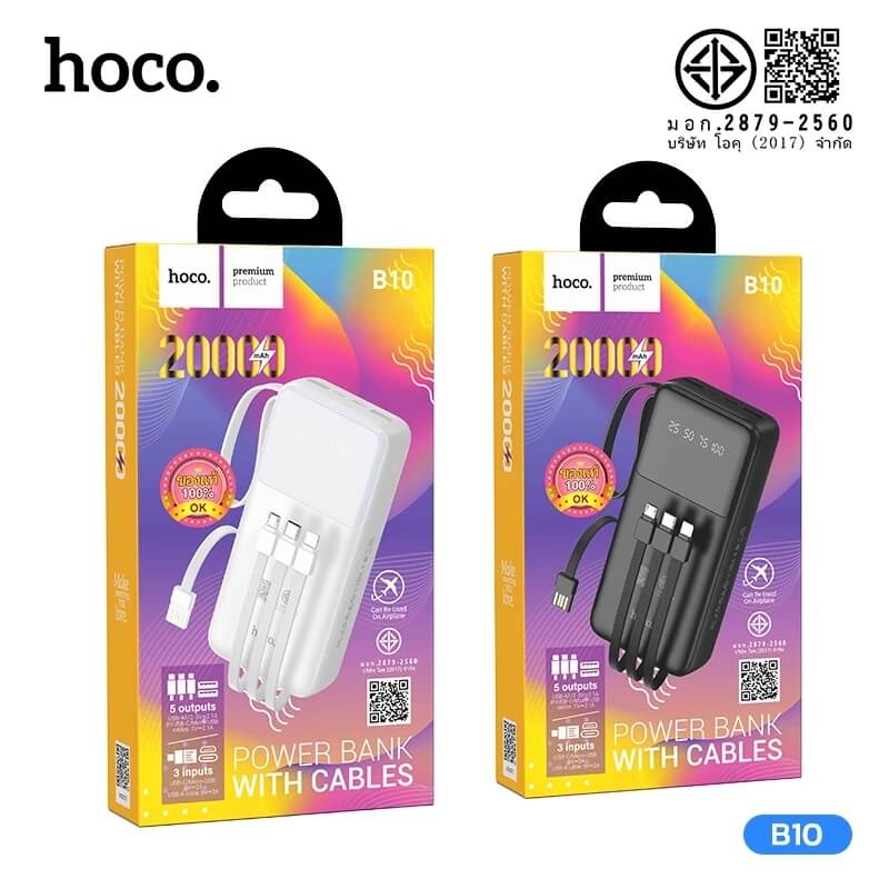 แบตเตอรี่สำรอง HOCO B10 สีดำ ความจุ 20000 MAH สายชาร์จในตัว จ่ายไฟ 2.1A ชาร์จพร้อมกัน 4 เครื่อง