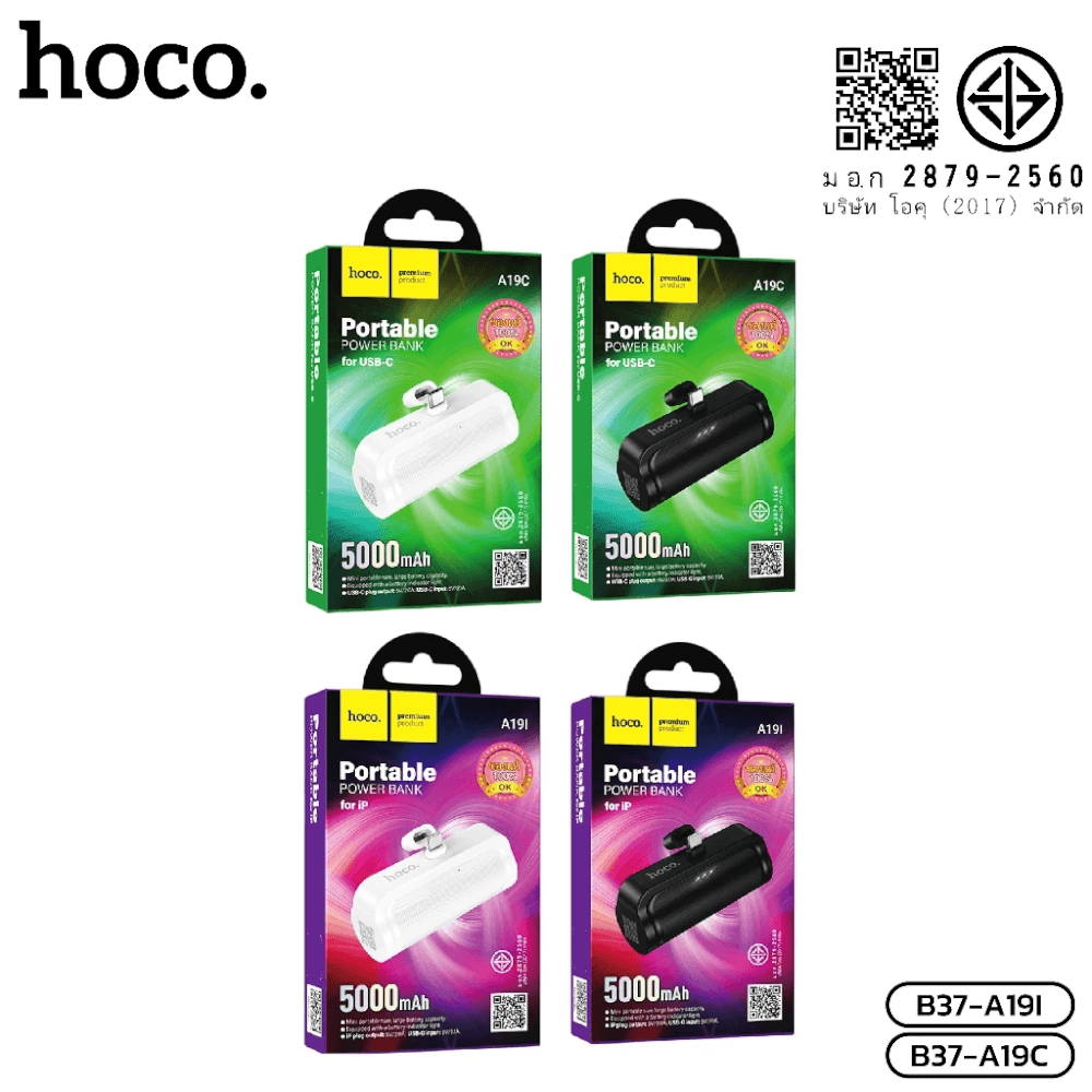 พาวเวอร์แบงค์ HOCO A19I ความจุ 5000 MAH สีขาว หัวชาร์จในตัว IOS LIGHTNING พร้อมขาตั้งมือถือ