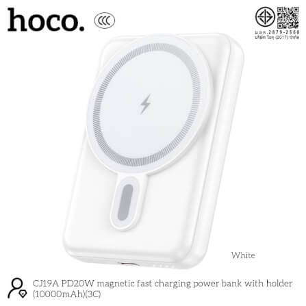 แบตเตอรี่สำรอง HOCO CJ19A สีขาว ความจุ 10000MAH ชาร์จเร็ว PD 20W และ ชาร์จไร้สาย 15W พร้อมขาตั้งในตัว_0