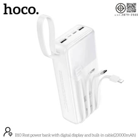 แบตเตอรี่สำรอง HOCO B10 สีขาว ความจุ 20000 MAH สายชาร์จในตัว จ่ายไฟ 2.1A ชาร์จพร้อมกัน 4 เครื่อง_0