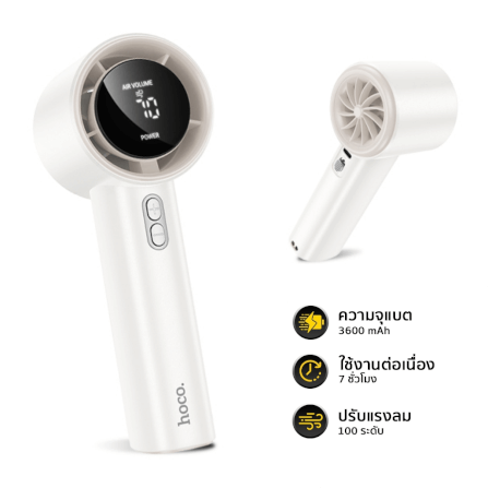 พัดลมพกพา HOCO HX64 แรงลมเทอร์โบ ปรับได้ 100 ระดับ หน้าจอดิจิทัล แบตเตอรี่ 3600MAH ใช้งานสูงสุด 7 ชั่วโมง_0