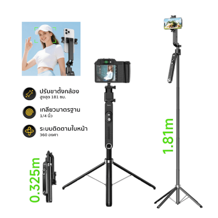 ขาตั้งมือถือ HOCO K32 หมุนได้ 360° ติดตามใบหน้าอัตโนมัติ, รีโมทบลูทูธ, ปรับความสูงได้ 181 ซม., ควบคุมด้วยท่าทาง, ระบบกันสั่น 3 แกน_0