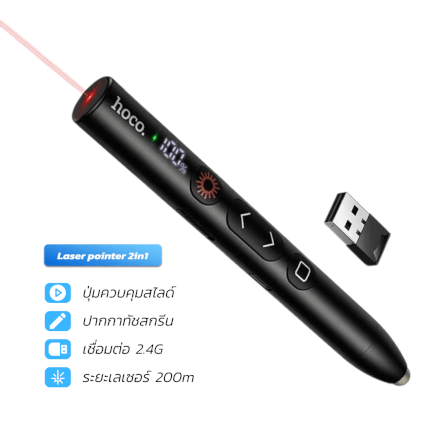 เลเซอร์พอยเตอร์ 2-IN-1 HOCO GM203 พร้อมรีโมทควบคุมการนำเสนอ & ปากกาสไตลัส หน้าจอ LED ระบบส่งสัญญาณ 2.4G_0