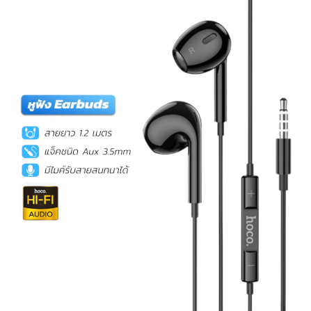 หูฟัง HOCO M101 MAX สาย AUX 3.5MM สีดำ ไมโครโฟนในตัว พร้อมปุ่มคอนโทรล_0