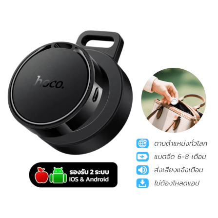 อุปกรณ์ติดตามจีพีเอส 2IN1 HOCO E101 สีดำ รองรับ 2 ระบบ ทั้ง IOS & ANDROID ตามตำแหน่งทั่วโลก_0