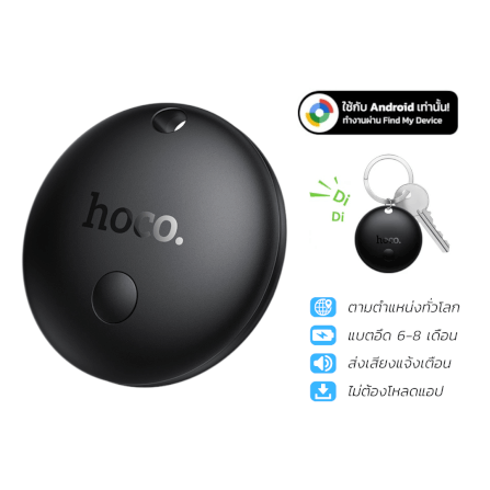 อุปกรณ์ติดตามจีพีเอส HOCO E93A สำหรับ ANDROID รองรับ GOOGLE FIND MY DEVICE สีดำ_0