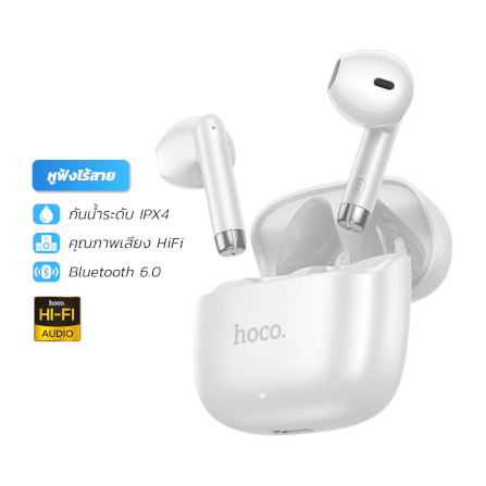 หูฟังไร้สาย TWS HOCO EW205 สีขาว กันน้ำ IPX4 บลูทูธ 6.0 เสียง HI-FI_0