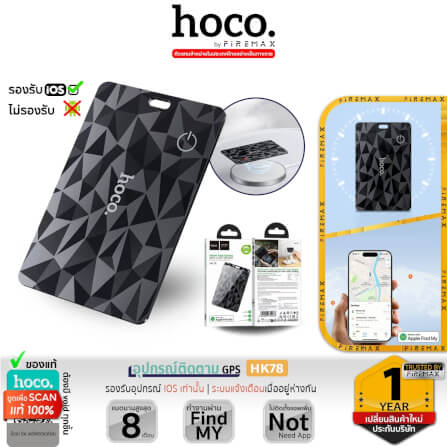 อุปกรณ์ติดตามจีพีเอส GPS TAG HOCO HK78 สำหรับ IOS สีดำ_1