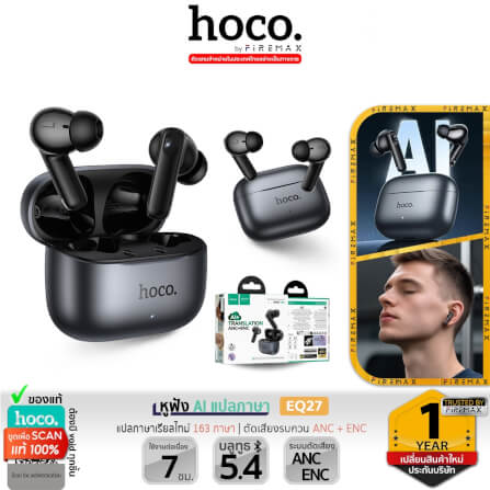 หูฟังแปลภาษา พร้อม AI HOCO EQ27, แปลภาษาเรียลไทม์ 134 ภาษา ระบบตัดเสียงรบกวน ANC + ENC  ไมโครโฟนคู่ 4 ตัว รองรับแอป_1