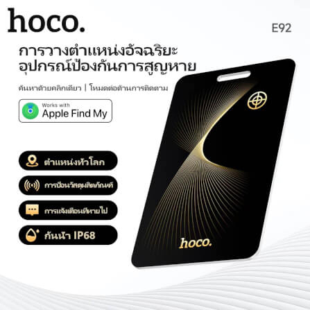 อุปกรณ์ติดตามจีพีเอส HOCO E92 GPS TAG รูปแบบการ์ด สำหรับ IOS รองรับ APPLE FIND MY กันน้ำ IP68 สีดำ_1