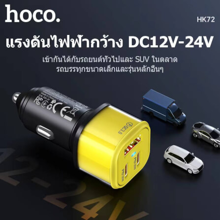 หัวชาร์จในรถ 3 พอร์ต HOCO HK72 พอร์ตชาร์จ TYPE-C X2 + USB X1 รองรับชาร์จเร็ว PD 30W + QC 3.0 สีดำ_1