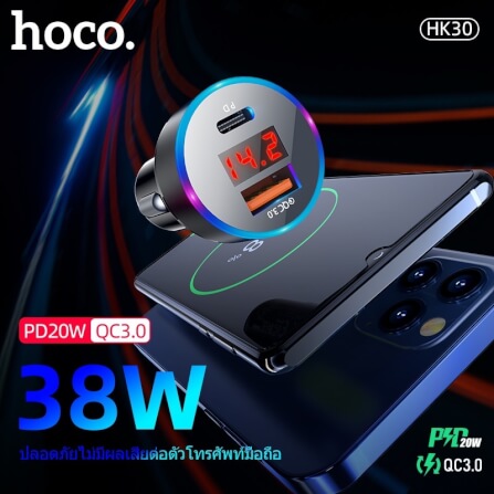 หัวชาร์จใน​รถ 2 พอร์ต HOCO HK30 ชาร์จเร็ว PD 20W​ + QC 3.0​ มีหน้าจอ LCD​ แสดงค่าแรงดันไฟ_1