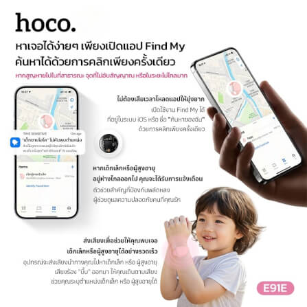 อุปกรณ์ติดตามจีพีเอส HOCO E91E สีดำ GPS TAG แบบสายรัดข้อมือ รองรับ APPLE FIND MY NETWORK สำหรับเด็กและผู้สูงอายุ_1
