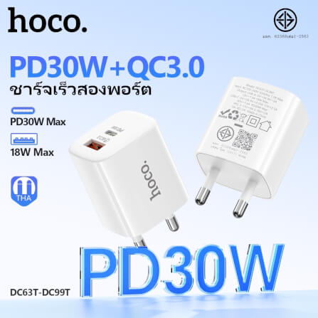 หัวชาร์จเร็ว 2 พอร์ต HOCO DC99T TYPE-C + USB รองรับชาร์จเร็ว PD 30W + QC 3.0_1