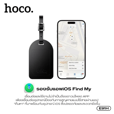 ป้ายติดกระเป๋าเดินทาง GPS HOCO E91H รองรับ APPLE IOS ป้องกันหาย ติดตามตำแหน่งทั่วโลก_1