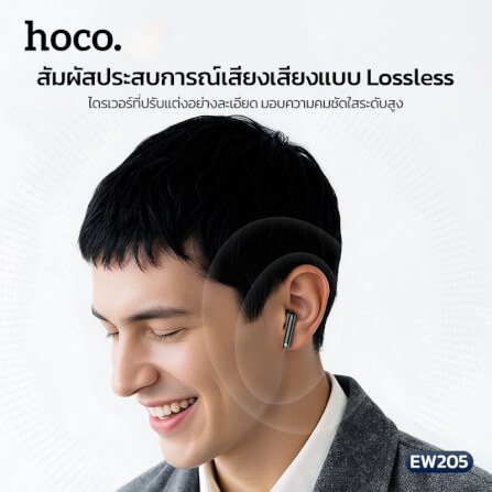 หูฟังไร้สาย TWS HOCO EW205 สีขาว กันน้ำ IPX4 บลูทูธ 6.0 เสียง HI-FI_1