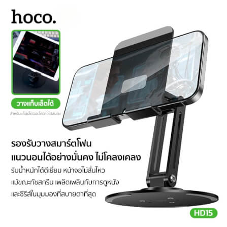 ที่วางมือถือ HOCO HD15 หมุนรอบ 360° ปรับได้รอบทิศ วัสดุโลหะแข็งแรง_1
