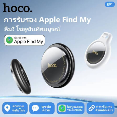 อุปกรณ์ติดตามจีพีเอส GPS TAG  HOCO E91 ค้นหาตำแหน่งสิ่งของ รองรับ FIND MY ไม่ต้องติดตั้งแอพเพิ่ม แบตเตอรี่ 9-12 เดือน สีดำ_10