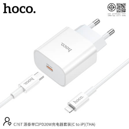 ชุดชาร์จเร็ว HOCO C76T 20W PD หัวชาร์จ + สาย TYPE-C TO LIGHTNING 1 เมตร_10