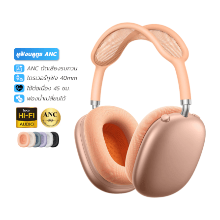 หูฟังบลูทูธ HOCO W65 PLUS สีส้ม  ระบบตัดเสียงรบกวน ANC แบตเตอรี่ 45 ชม. เปลี่ยนที่ครอบหูได้ รองรับ AUX 3.5MM_10