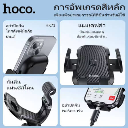 ที่จับโทรศัพท์ HOCO HK73 สีดำ หนีบแดชบอร์ด / ที่บังแดด / กระจกมองหลัง หมุนได้ 360°_2