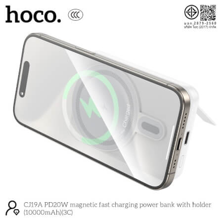 แบตเตอรี่สำรอง HOCO CJ19A สีขาว ความจุ 10000MAH ชาร์จเร็ว PD 20W และ ชาร์จไร้สาย 15W พร้อมขาตั้งในตัว_2
