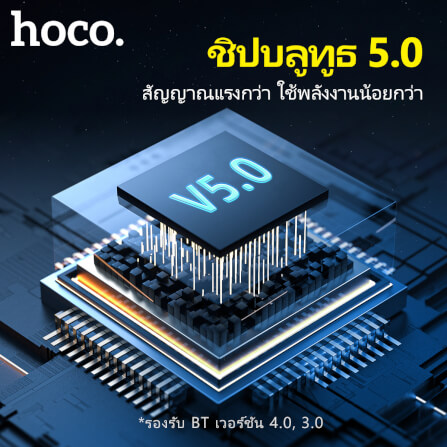 ตัวรับสัญญาณบูลทูธ HOCO UA18 BLUETOOTH 5.0 รองรับ คีย์บอร์ด, เมาส์, ลำโพง, คอนโทรเลอร์, หูฟัง_2
