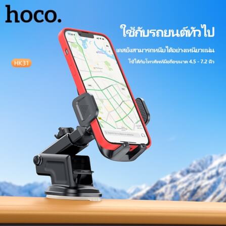 ที่วางโทรศัพท์ในรถยนต์ HOCO HK31 หมุนได้ 360° ติดกระจกหน้ารถและคอนโซลกลาง_2