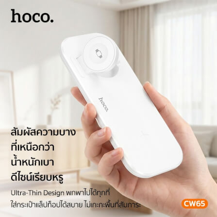 แท่นชาร์จไร้สาย 3-IN-1 HOCO CW65 สีขาว ระบบชาร์จ QI สำหรับโทรศัพท์ APPLE WATCH และ AIRPODS_2