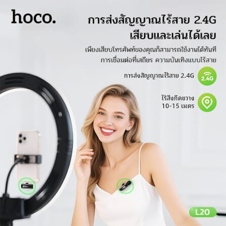 ไมโครโฟนไร้สาย HOCO L20 IOS LIGHTNING รับเสียง HD 360° ระบบลดเสียงรบกวน สำหรับ IPHONE 6-14_2