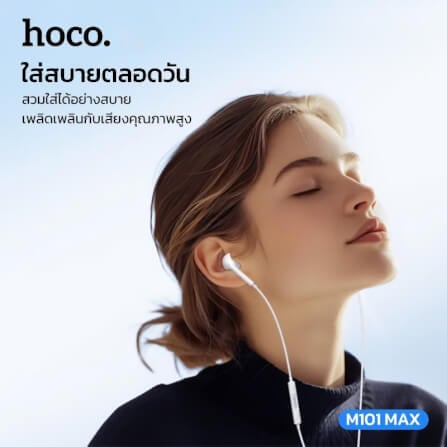 หูฟัง HOCO M101 MAX สาย TYPE-C สีขาว ไมโครโฟนในตัว พร้อมปุ่มคอนโทรล_2