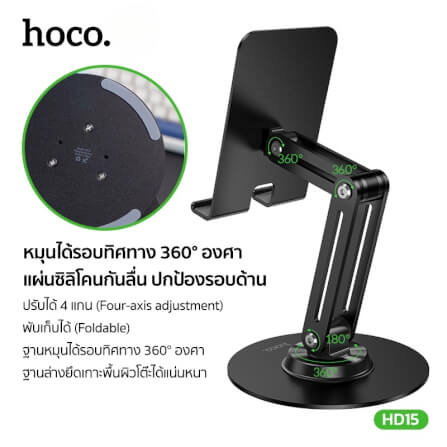 ที่วางมือถือ HOCO HD15 หมุนรอบ 360° ปรับได้รอบทิศ วัสดุโลหะแข็งแรง_2
