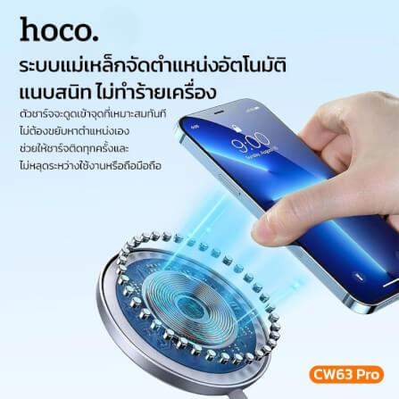 แท่นชาร์จไร้สาย QI2.2 HOCO CW63 PRO สีดำ จ่ายไฟสูงสุด 25W สำหรับสมาร์ทโฟน & หูฟังไร้สาย_2