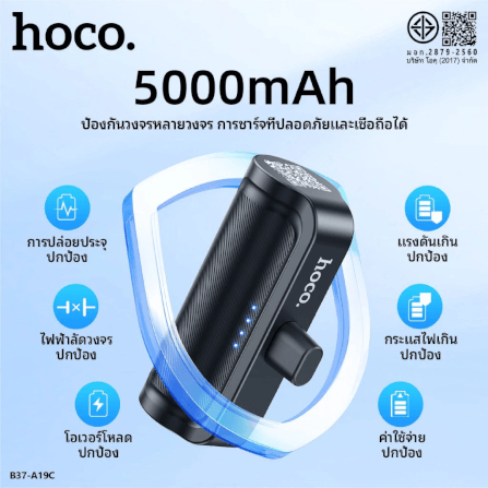 พาวเวอร์แบงค์ HOCO A19C ความจุ 5000 MAH สีดำ หัวชาร์จในตัว TYPE-C พร้อมขาตั้งมือถือ_2