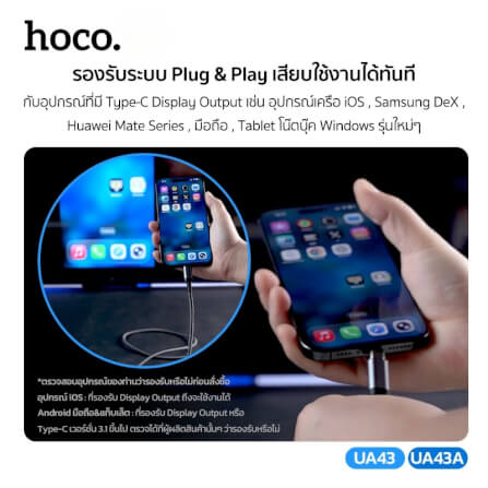 สาย HDMI HOCO UA43 TYPE-C TO HDMI 4K 30HZ ยาว 1.8M รองรับ SCREEN MIRRORING_2