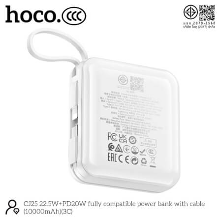 แบตสำรอง HOCO CJ25 สีขาว 10000MAH สายชาร์จในตัว ชาร์จเร็ว PD 20W + QC 3.0 มาตรฐาน CCC มอก._3