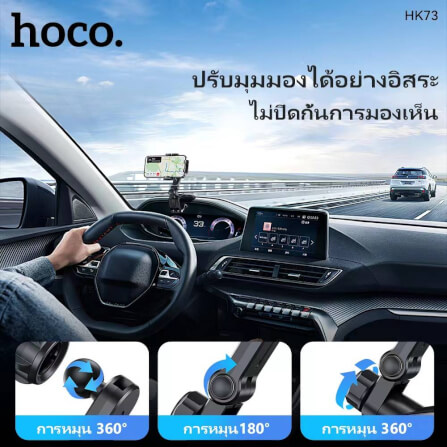 ที่จับโทรศัพท์ HOCO HK73 สีดำ หนีบแดชบอร์ด / ที่บังแดด / กระจกมองหลัง หมุนได้ 360°_3