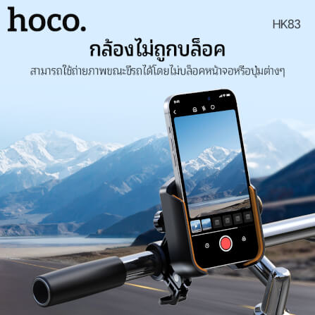ที่จับโทรศัพท์ HOCO HK83 สีดำ สำหรับมอเตอร์ไซค์ หมุนได้ 360° รองรับมือถือ 4.7-7.2 นิ้ว_3